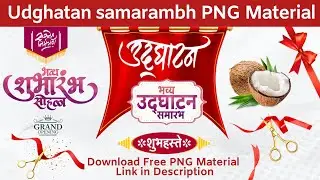 Udghatan samarambh png Material | shop opening invitation Card PNG | भव्य उद्घाटन समारंभ png