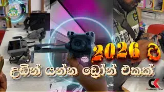 2026 ට උඩින් යන්න ඩ්&zwj;රෝන් එකක් | DJI mini 5 pro combo drone | #travelwithbuddi
