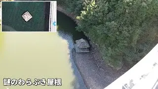 八塔寺川ダムにある　謎のわらぶき屋根まで行ってみた！