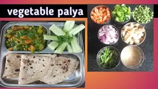  Vegetable palya/ ತರಕಾರಿ ಪಲ್ಯ ತುಂಬಾ ಚೆನ್ನಾಗಿರುತ್ತೆ 