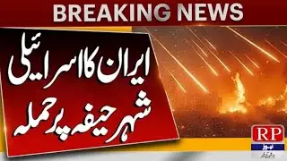Iran&rsquo;s Massive Strike on Israel: Cities in Ruins | 4 PM News Headlines | 15 June 2025 | RP News