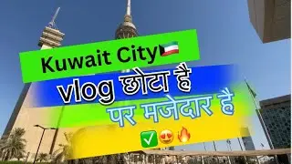 Kuwait City || Kuwait City video || Kuwait City tourist places ||  #kuwait #city  #vlog 