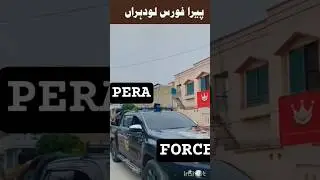 PERA FORCE IN ACTION #perajobs #peraforce #peraconstablejobs2025 #viralvideo #sdeo #trendingshorts