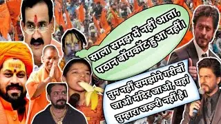 Pathan movie vs boycott gang | sahrukhan's fan attack on boycott gang