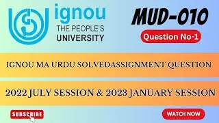 IGNOU MUD-010 Que.no.1 solved assignment in urdu || 2022 july & 2023 january session  ||