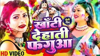 असली देहाती होली गीत 2026 | बंगला में उड़ेला अबीर | पारम्परिक होली गीत - Bhojpuri Holi Song 2026
