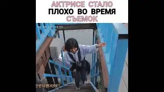 Актрисе стало плохо во время съёмок 😨 за кадром💖 Дорама Зелёная весна вдали 💕