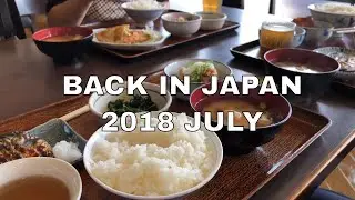Living in the countryside of Japan (Kōchi Prefecture) | 2018