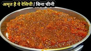 1चम्मच सर्दी भर खालो घुटना-कमर दर्द खुन की कमी, चश्मा दूर -बाल चेहरा चमके भरपूर | Amla Recipe | 