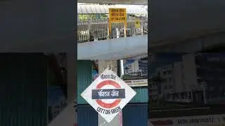 कॉटन ग्रीन रेलवे स्टेशन | Cotton Green railway station