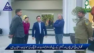 DG LDA Visit to Lahore Global Village||