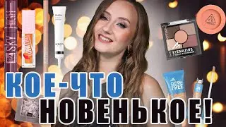 Первые впечатления с новинками от Мейбелин! И продуктами от MISSHA, MANHATTAN, 3CE и тд