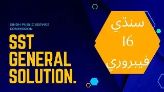 SST || SINDHI || SPSC || 16th February || SST General || Elahi Bux Ujjan ||