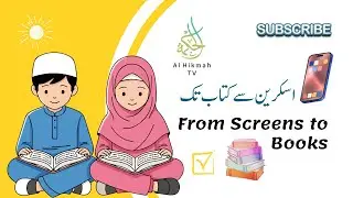 From Screen To Books | اسکرین سے کتاب تک | Khutba E Juma | Al Hikmah TV