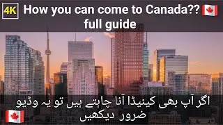 HOW TO COME TO CANADA 🇨🇦 | Answer to the most asked question 🤔| Watch this if you want to come to 🇨🇦