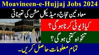 Moavineen-e-Hujjaj Jobs 2024 || Hajj Mission || Moavineen e Hujjaj Jobs Duties and Responsibilities