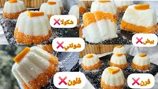 #تحلية_البرتقال قنبلة هذا العام2026💥بمقادير بسيطة وموجودة في كل بيت🍊تحضرها في اقل من10دقائق