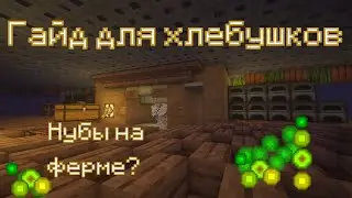 Гайд по пользованию фермой Эндерменов для хлебушков | Democraft
