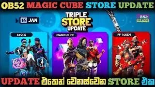 Free Fire OB52 Magic Cube Store Update 💯😍 | ඊලගට එන මැජික් කියුබි ස්ටෝ එක මෙන්න 🙀🤫 | FF New Event 