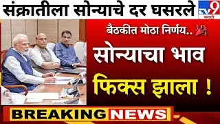 gold rate in india |gold price today | 10 gram gold rate 14 January  2026 | 24k Gold Price Today💸