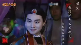 自製坣娜(唐娜,堂娜)王伯昭《情定少林寺》“變性岳父愛上我的五个理由”