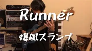 Runner / 爆風スランプ (bass cover)