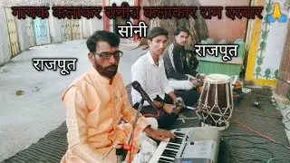 #bhagwatkatha #viralvideo #song #love #krishnabhakti #vlog #minivlog #gram bichua bhavtara ke Ramji🙏