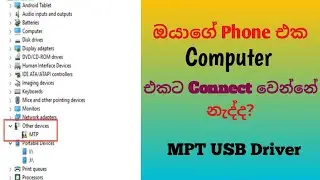 How to fix MTP USB Drive problem | Windows 10 | Sira tec LK