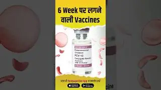 Baby Immunization Schedule | 6 week per lagne wali vaccines #nursing  #nursingshorts #shorts