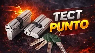 Вскрытие перфо цилиндра Punto