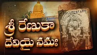 Special Documentary on Sri Renuka Yellamma Temple | Siddipet | @Achala Bhakthi Tv #astrology #facts