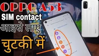 Oppo A53 Sim Contact number Not Showing 2021 || Oppo Phone Sim Number kaise nikale new phone main