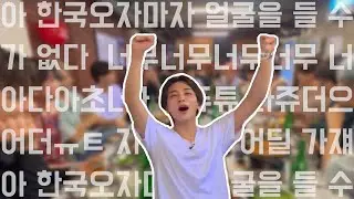 [세븐틴/정한] 찐텐 1004% 이슬라이브 정한 CUT