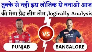 BLR vs PBKS Dream11 Team | RCB vs PBKS Dream11 Prediction | BLR vs PBKS Dream11 |
