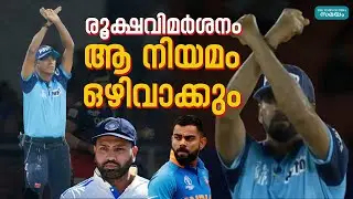 Impact Player Rule BCCI: പ്രതികരിച്ച് കോഹ്&zwnj;ലി