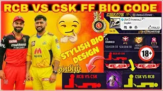 😱RCB VS CSK SHOWDOWN FREE FIRE PROFILE DESIGN🔥// HOW TO WRITE BIO IN FREE FIRE TAMIL#ssselitegaming