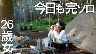 恐怖の怪しい音の中、26歳初めての完ソロキャンプ【キャンプ女子】