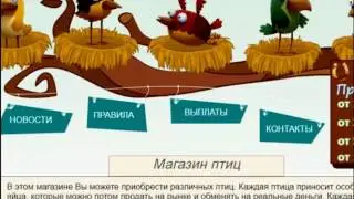 Profit Birds экономическая игра с выводом , секреты и фишки !