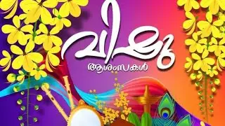 Vishu #status_malayalam |#Vishu_2021#kani kanum song vishu full screen whatsapp status latest
