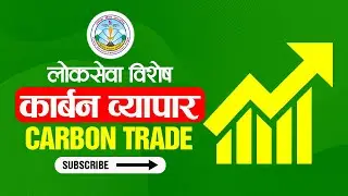 कार्बन व्यापार र नेपाल  || Carbon Trade and Nepal  II Very Important