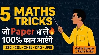 Top 5 Best math Short cut tricks | SSC | bank | group D| NTPC |  upsi| MTS | CHSL | CGL 
