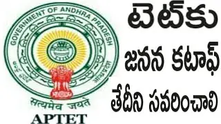Andhra pradesh Tet notification|appsc dsc vacancies district wise|Appsc govt jobs|appsc jobs