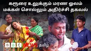 ''திடீரென Vijay வாகனத்தில் OFF ஆன Light’’ - சம்பவத்தை நேரில் பார்த்தவர்கள் சொல்லும் புதிய தகவல்
