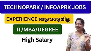 Infopark & Technopark Jobs | Experience വേണ്ട | IT, BSC, B.com, MBA| Direct Recruitment