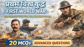 First World War Explained 🔥 | History MCQs| #WorldHistory #CompetitiveExams #ModernHistory