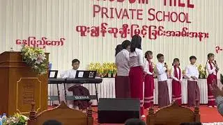 ကြိုဆိုပါသည်စုံညီပွဲတော်၊ Grade 5 ကျောင်းသား/ကျောင်းသူများ