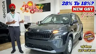 New Discount Offer In Skoda Kylaq Base Model || New Price & Finance Details || Skoda Kylaq Discount