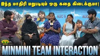 Minmini | இந்த மாதிரி மறுபடியும் ஒரு கதை கிடைக்குமா ! | Minmini Team Interview | Halitha | Jaya Tv