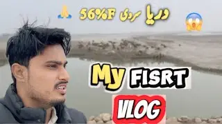 My First vlog on Darya Please watch End🥶🥶😶&zwj;🌫️😶&zwj;🌫️