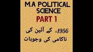 What are the reasons for failure of 1956 constitutional?
